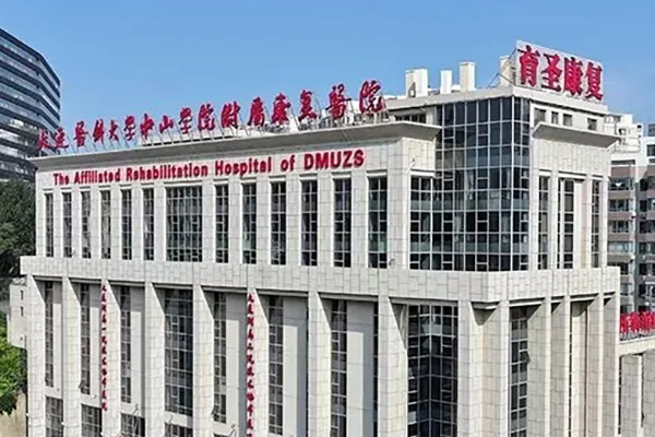 五一血管病中西医结合门诊部与大连医科大学中山学院附属康复医院签约医联体揭牌仪式顺利举行