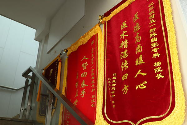 精耕细作，五一血管病专科：大连静脉曲张专科、沈阳静脉曲张专科的使命与担当